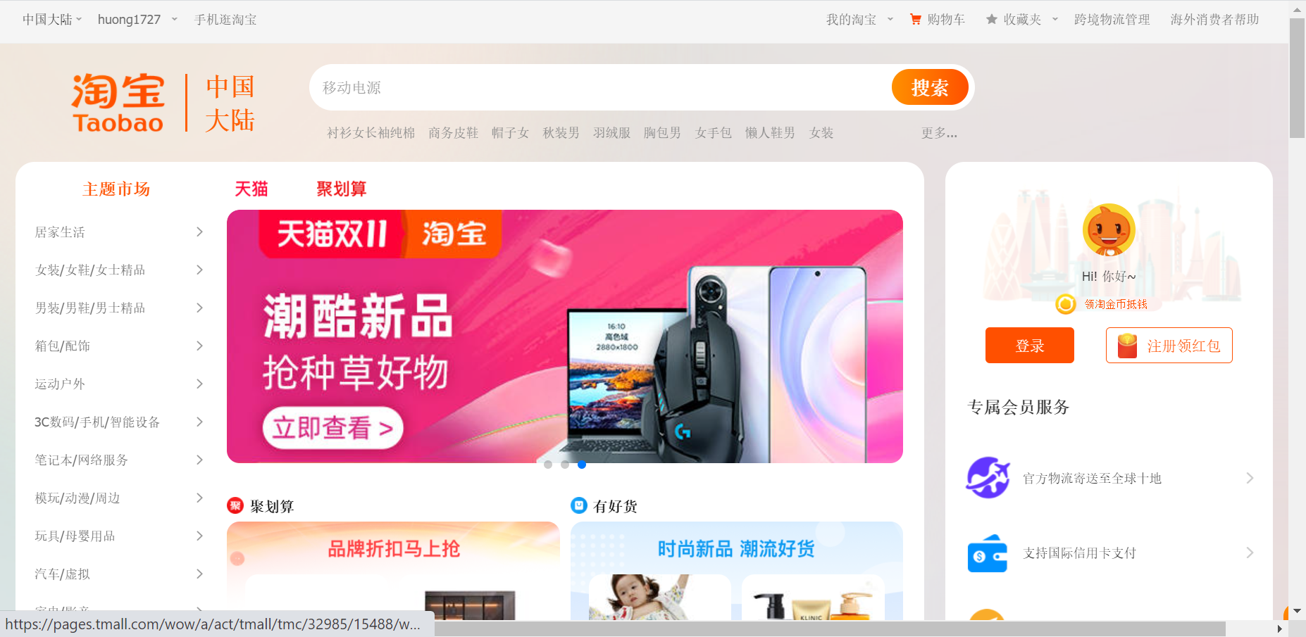 CÁCH BÁN HÀNG TAOBAO HIỆU QUẢ CHO NGƯỜI MỚI Shippo